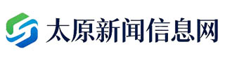 太原新闻信息网